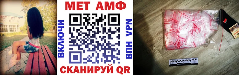 АМФЕТАМИН Розовый где можно купить Грайворон