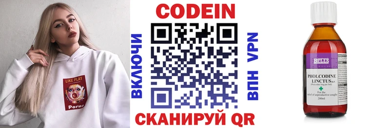 OMG tor  Грайворон  Кодеиновый сироп Lean Purple Drank 