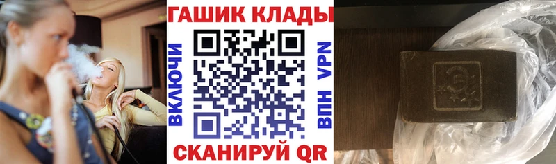 ГАШ hashish  Грайворон 