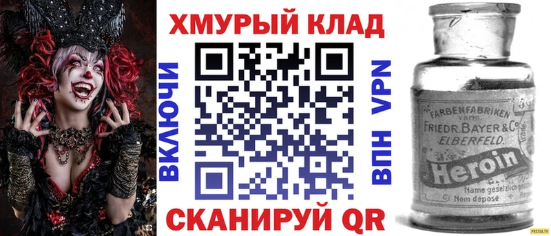 ГЕРОИН гречка  Грайворон 