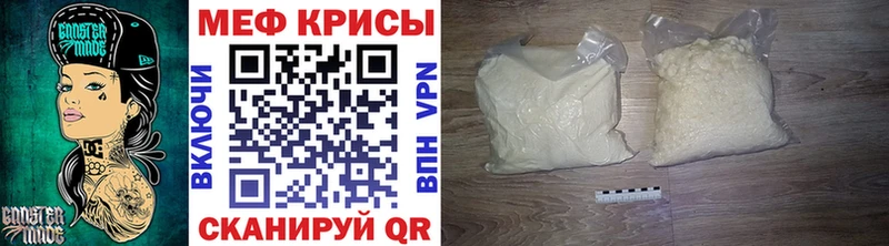 Меф мука  Грайворон 