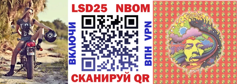 Марки N-bome 1,8мг  Грайворон 